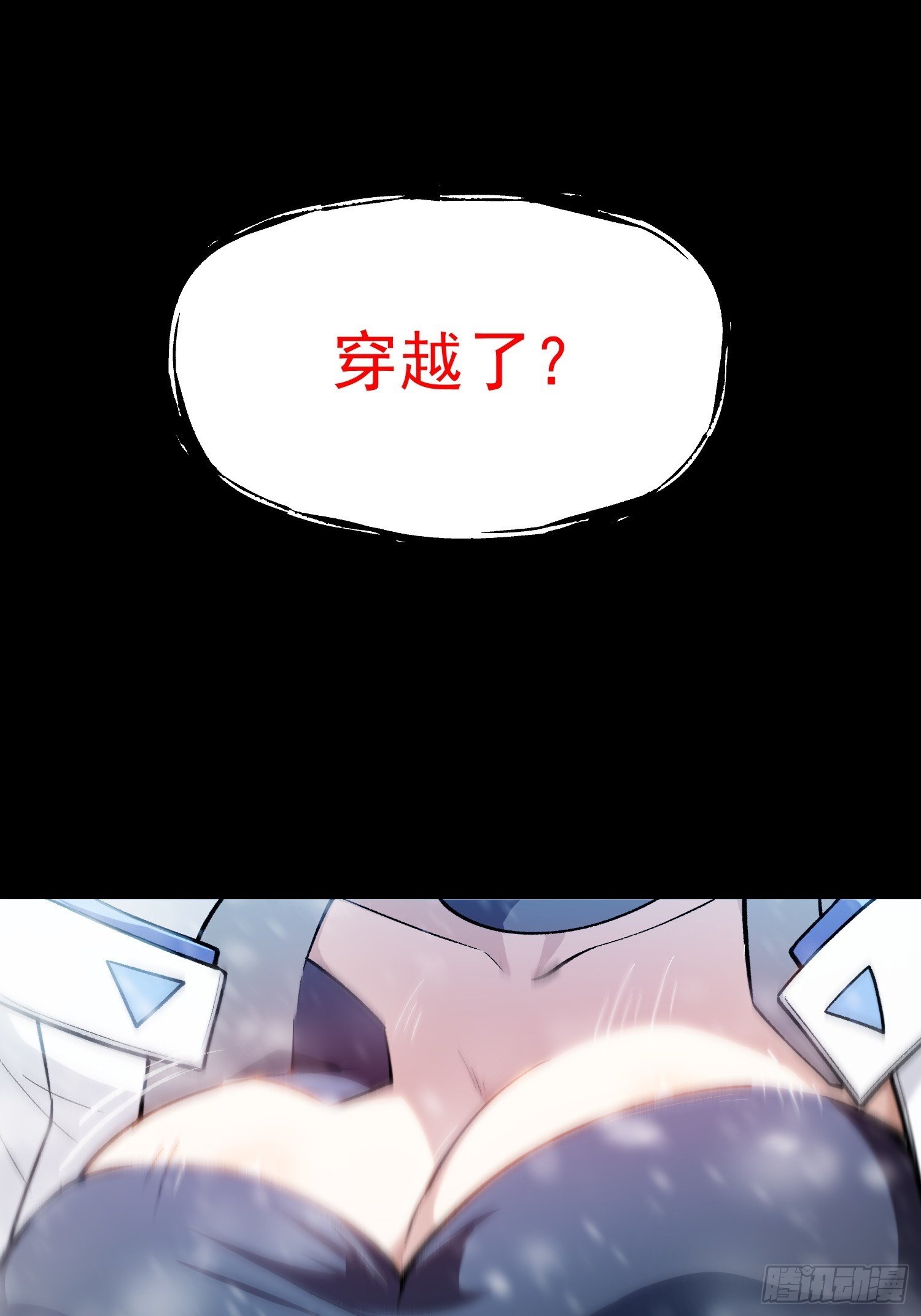 01 一巴掌引发的穿越