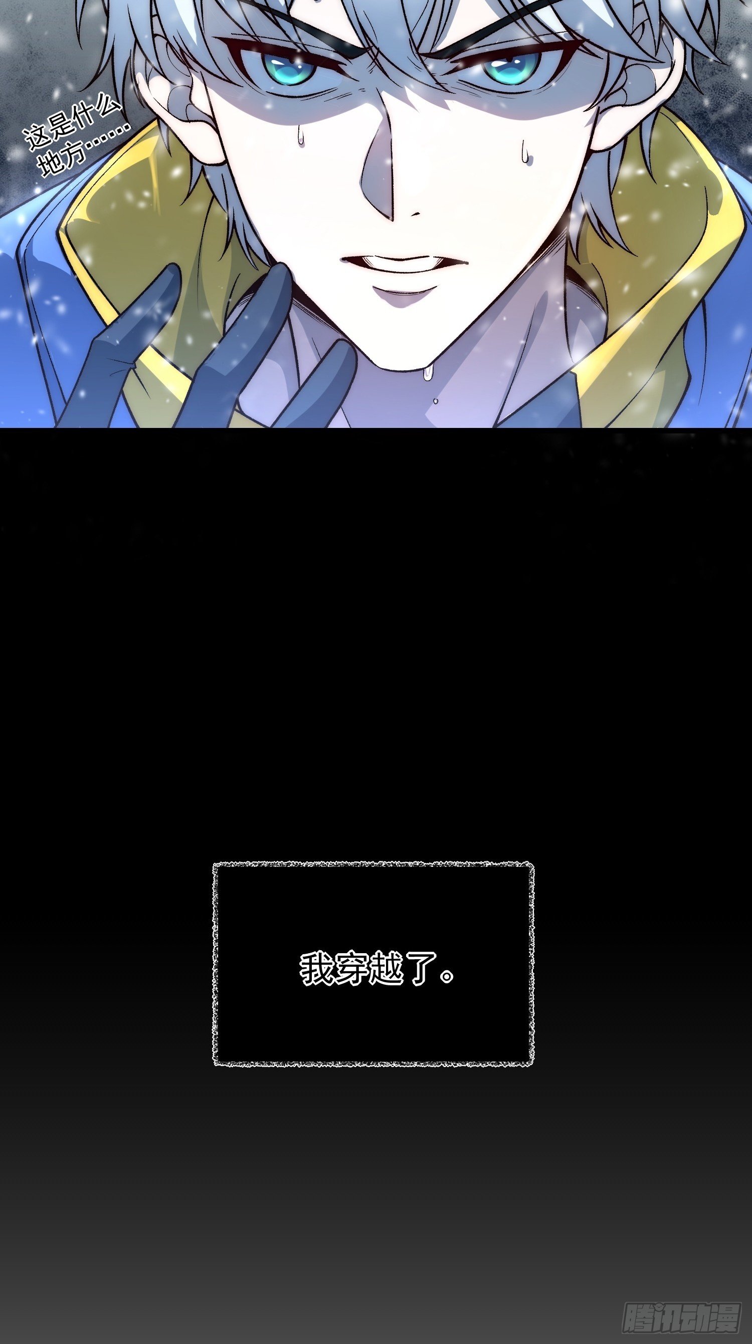 01 一巴掌引发的穿越