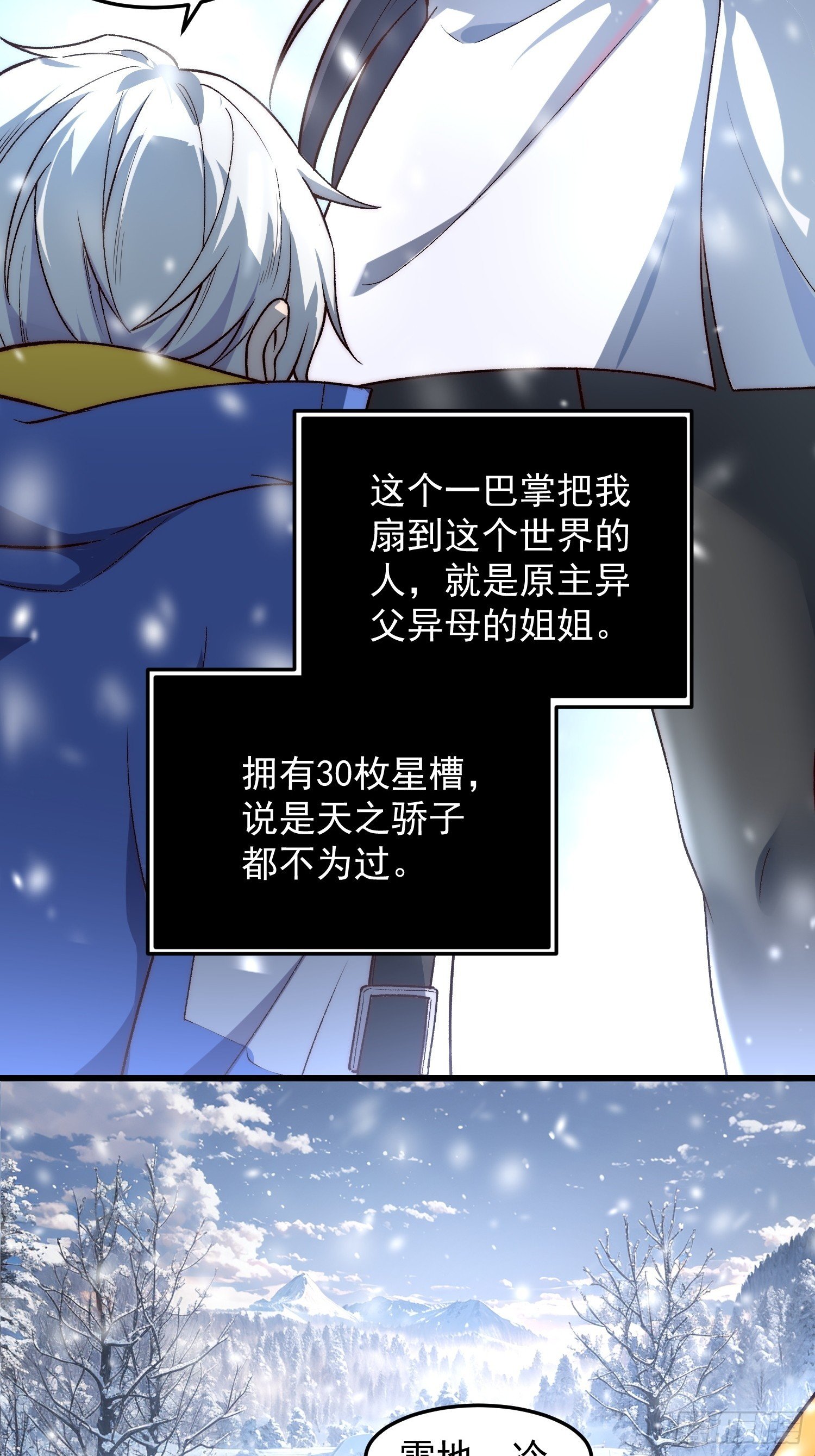 01 一巴掌引发的穿越