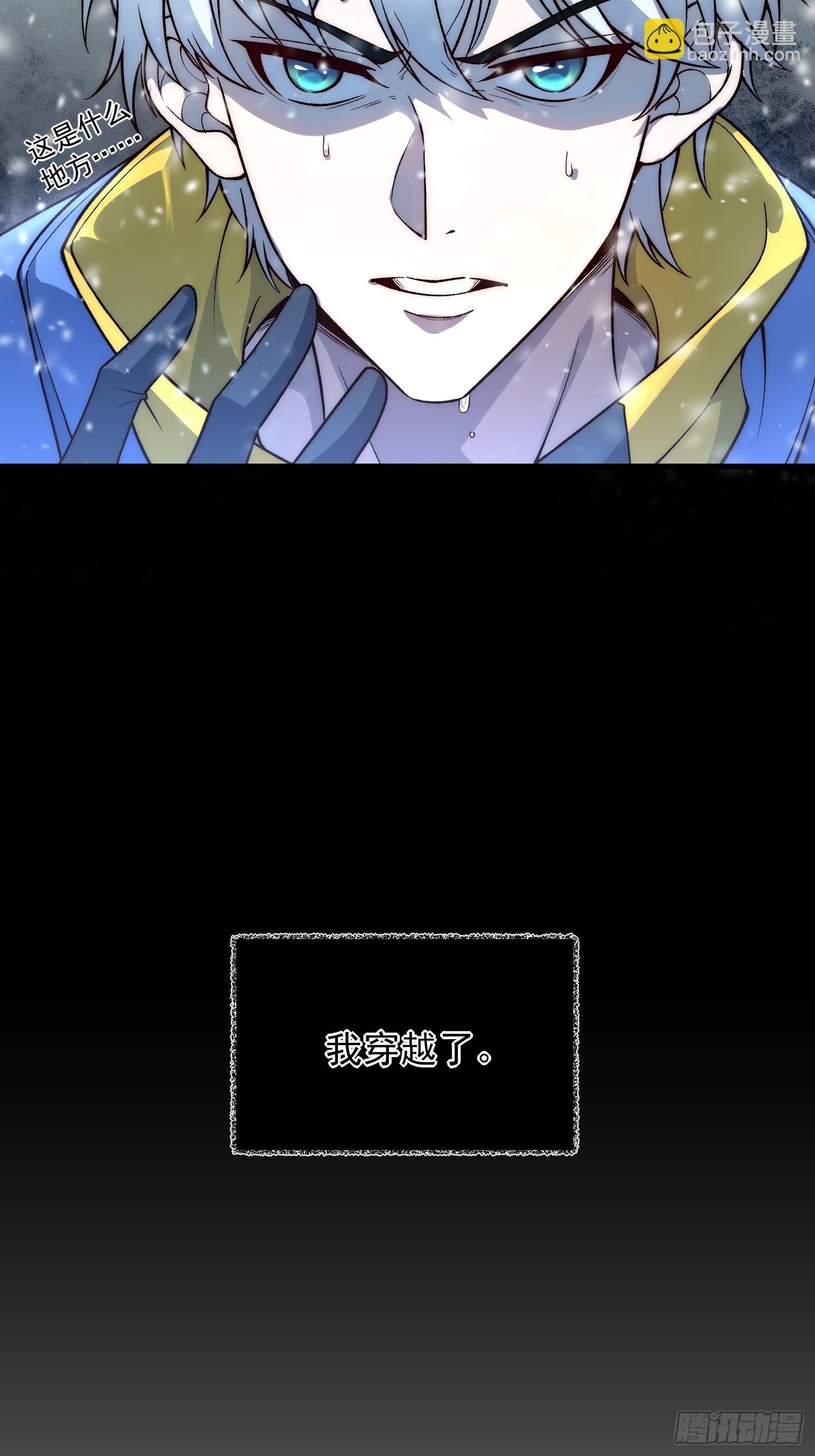 01 一巴掌引发的穿越