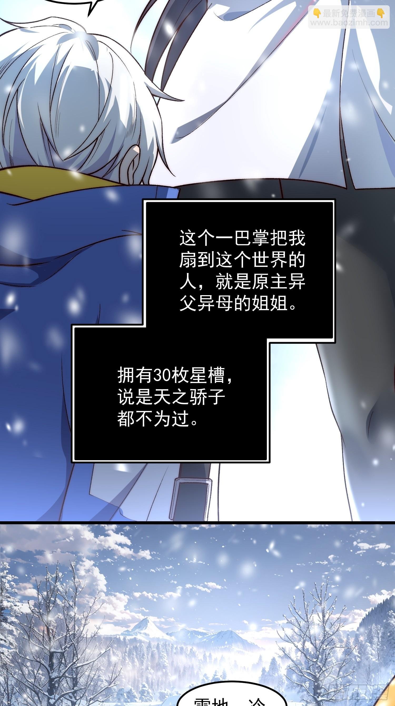 01 一巴掌引发的穿越