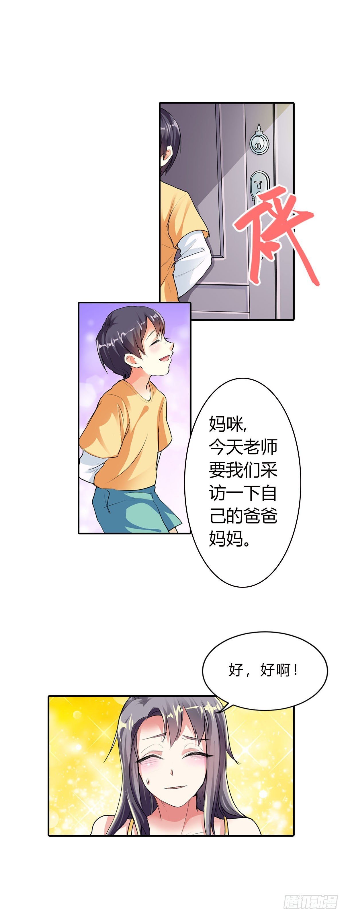 第11话