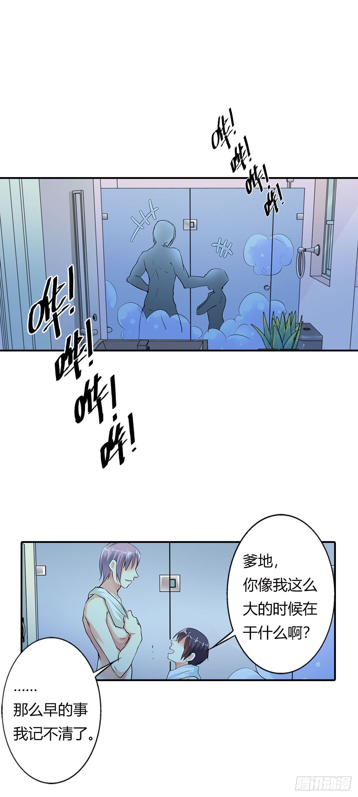 第11话