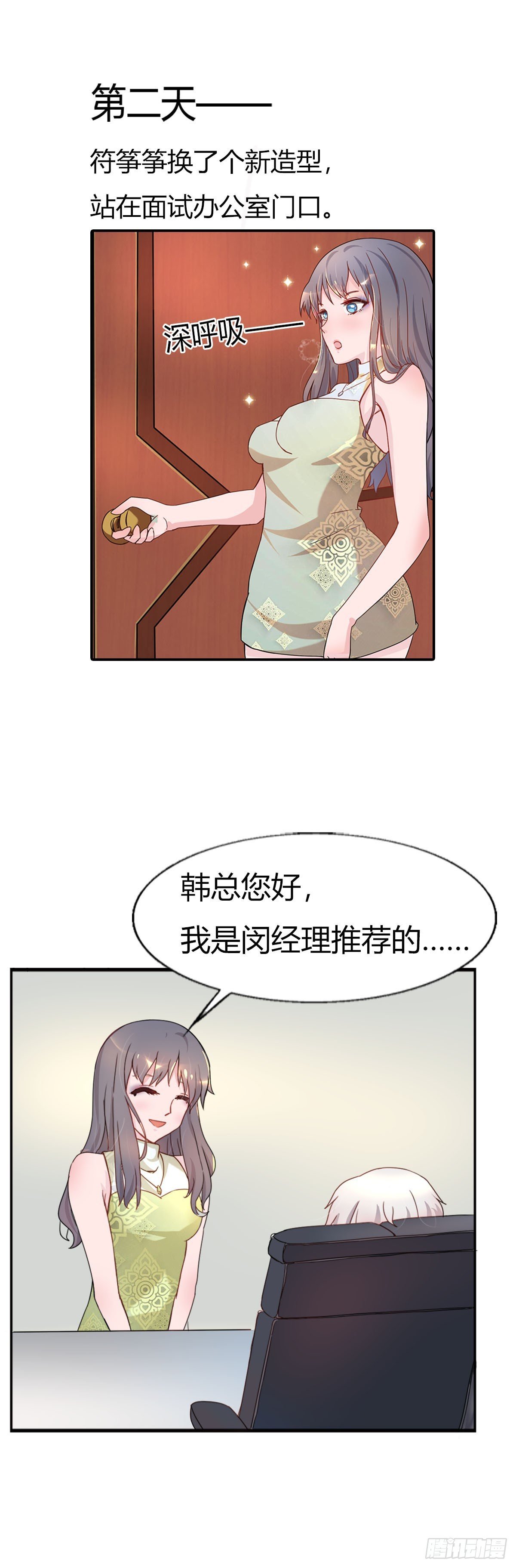 第2话