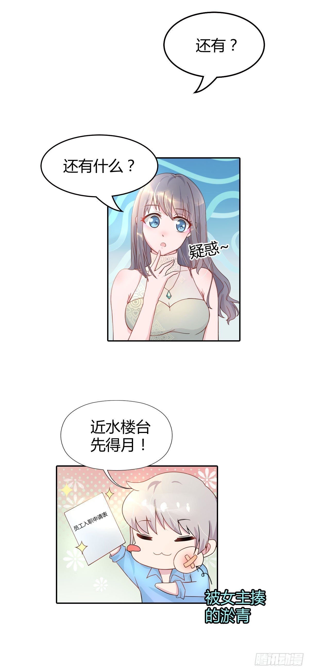 第2话