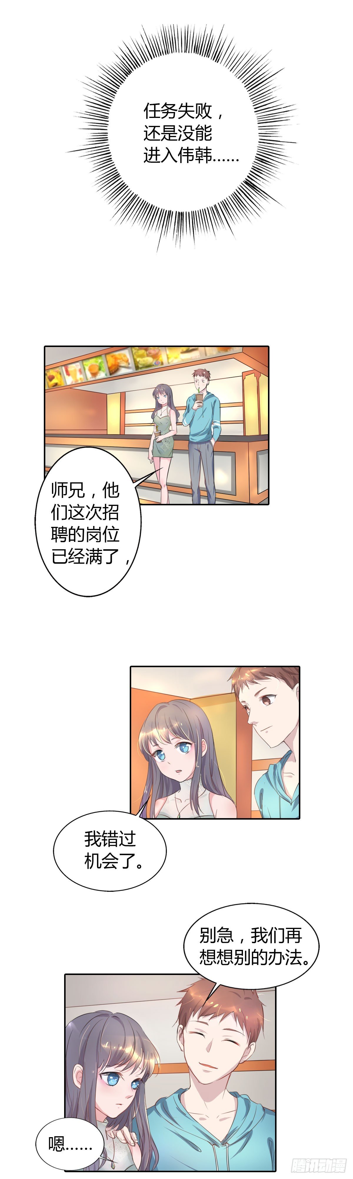 第2话