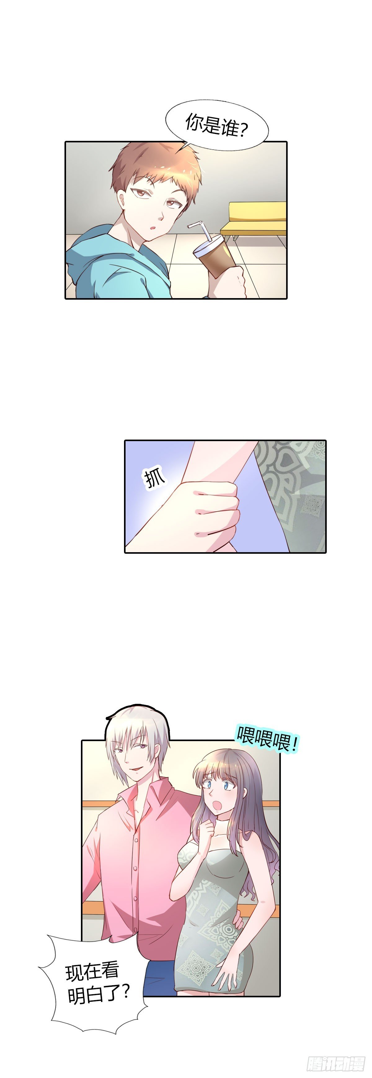 第3话
