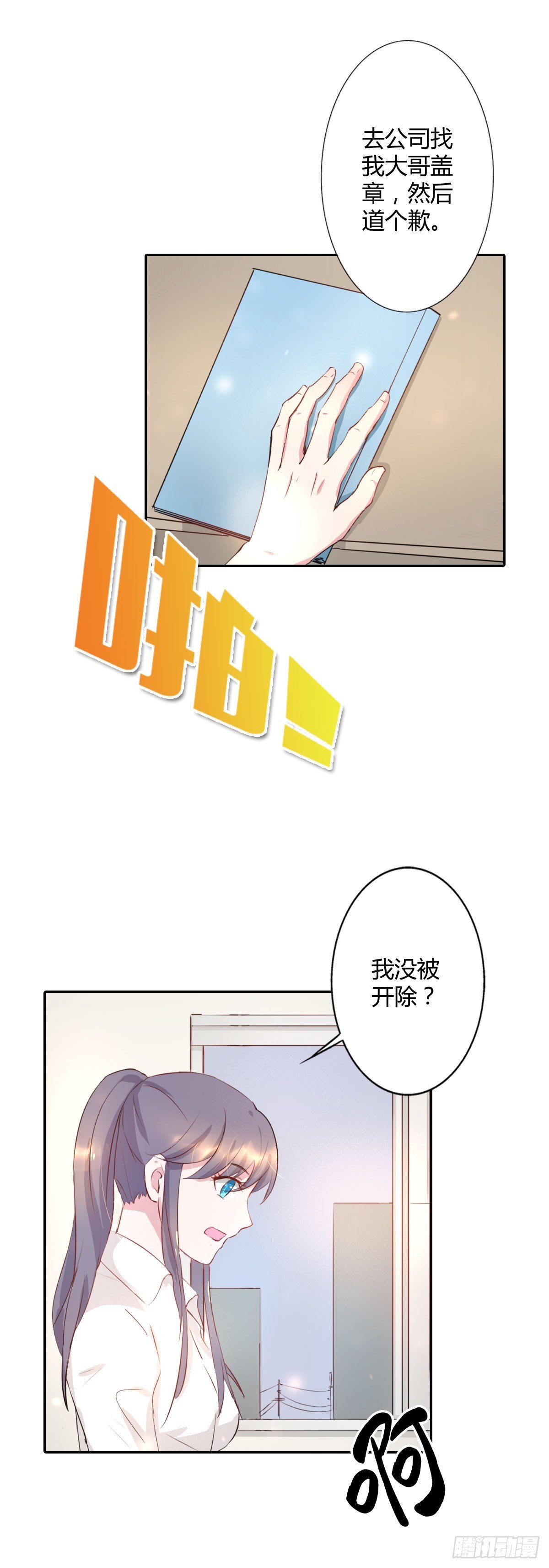 第5话