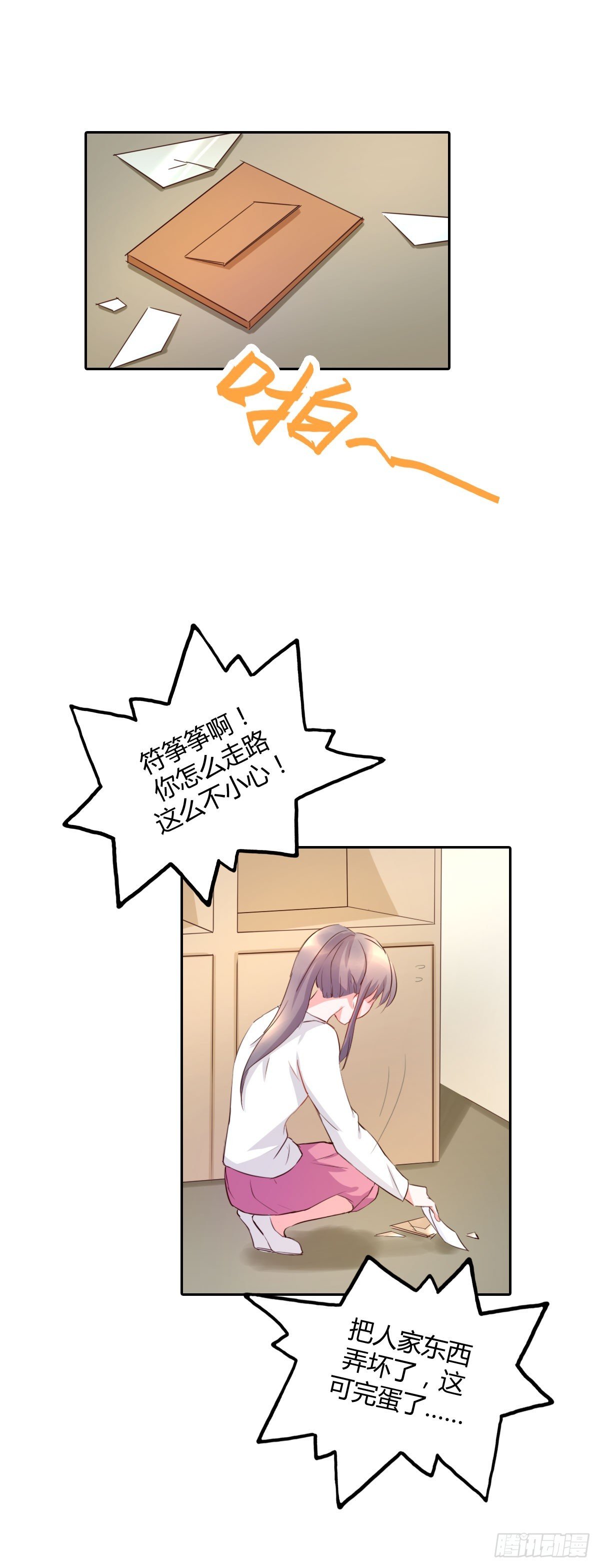 第5话