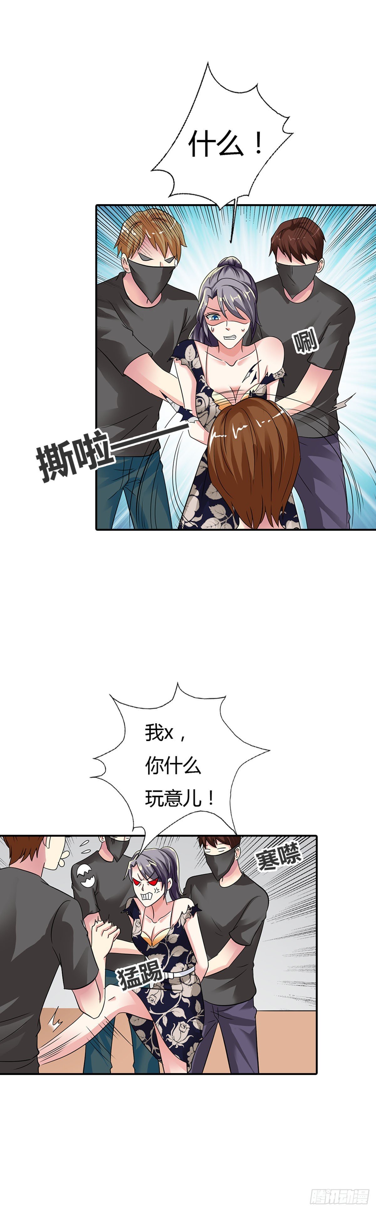 第8话