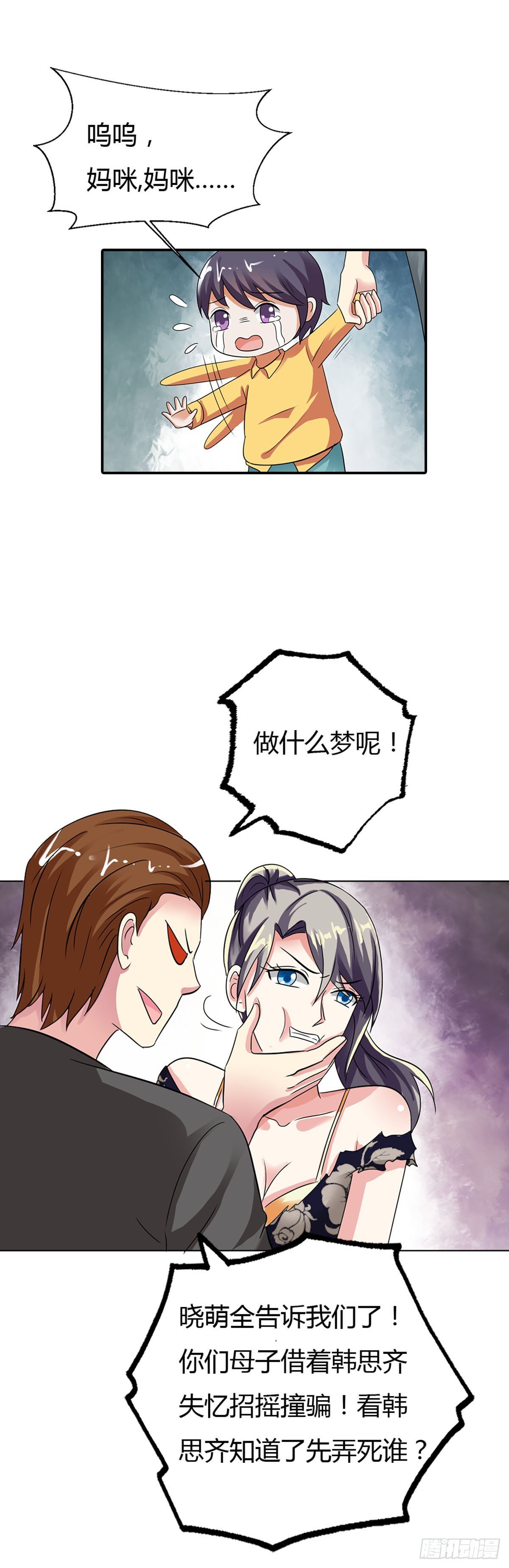 第8话