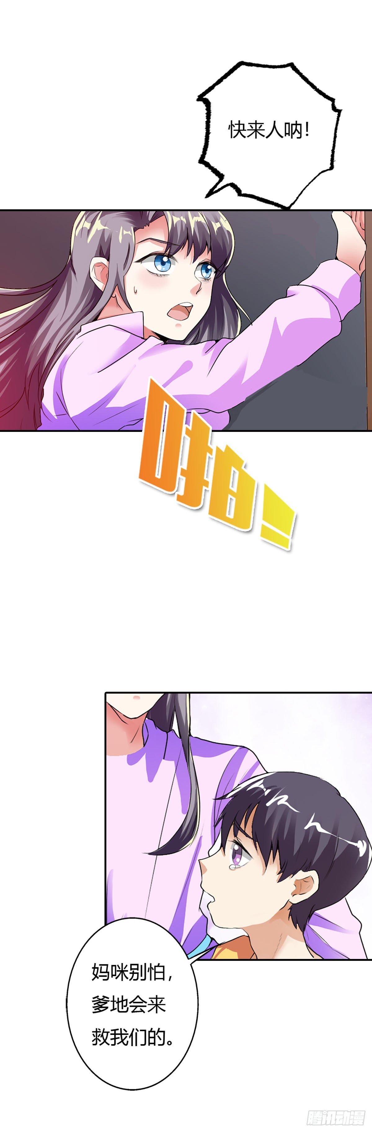第9话