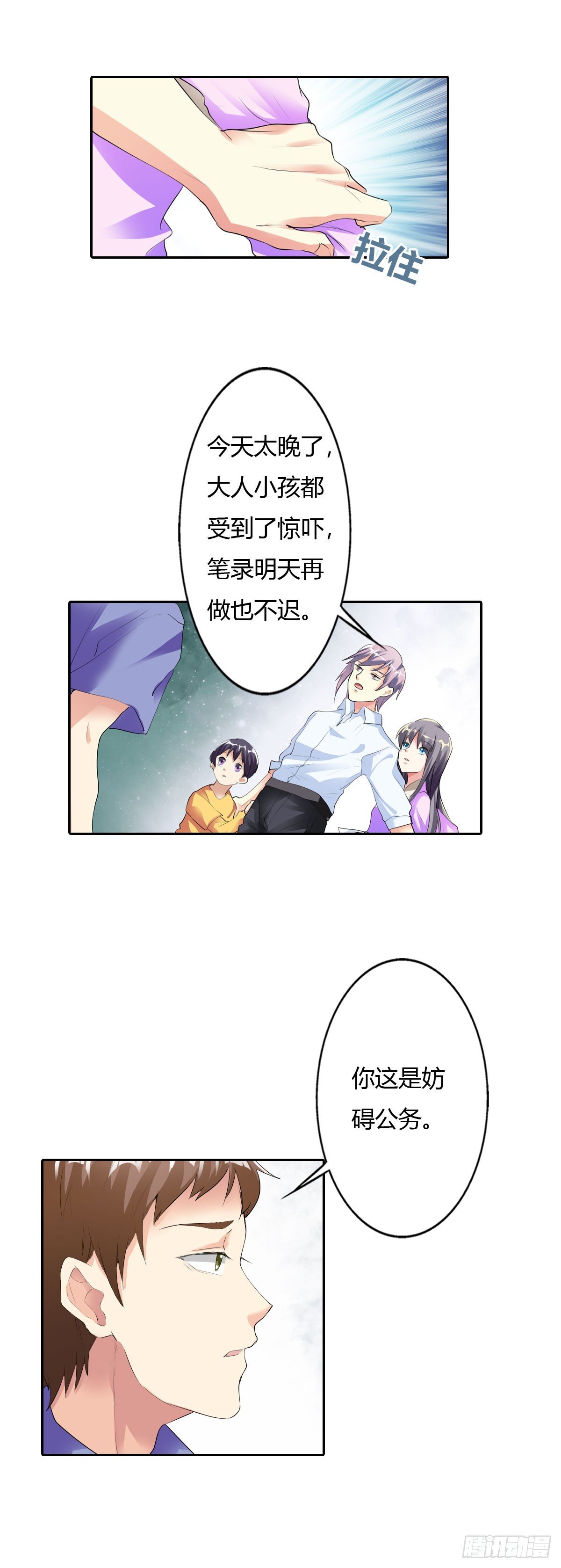 第10话