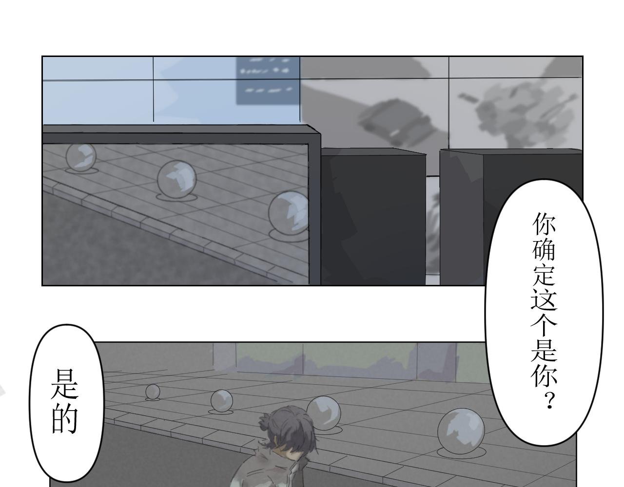 序章：初遇