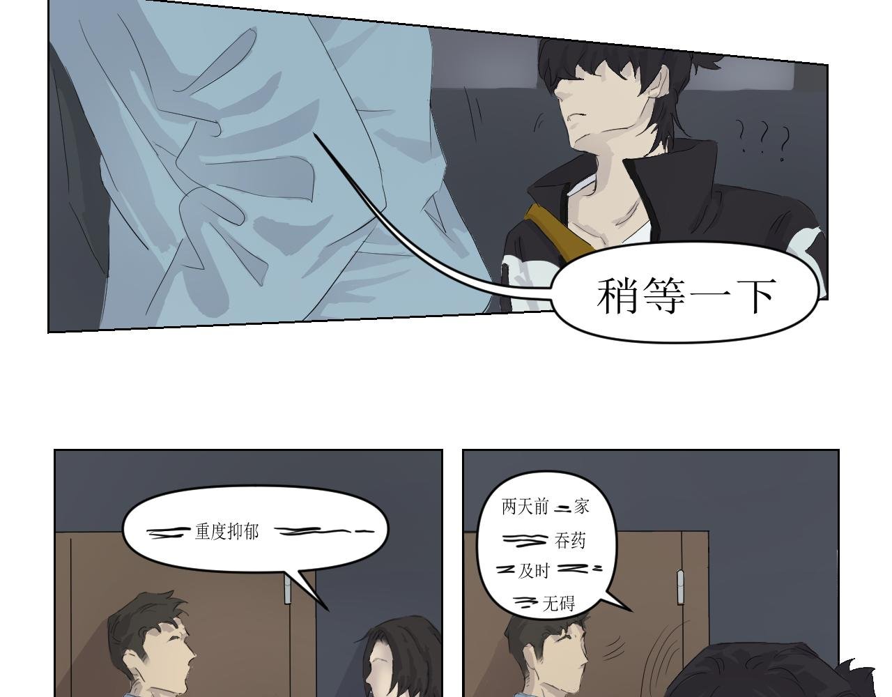 序章：初遇