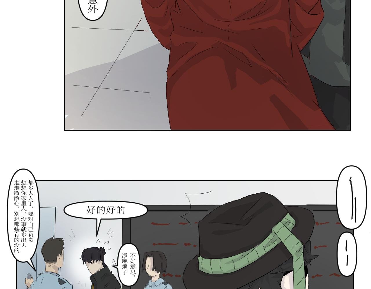 序章：初遇