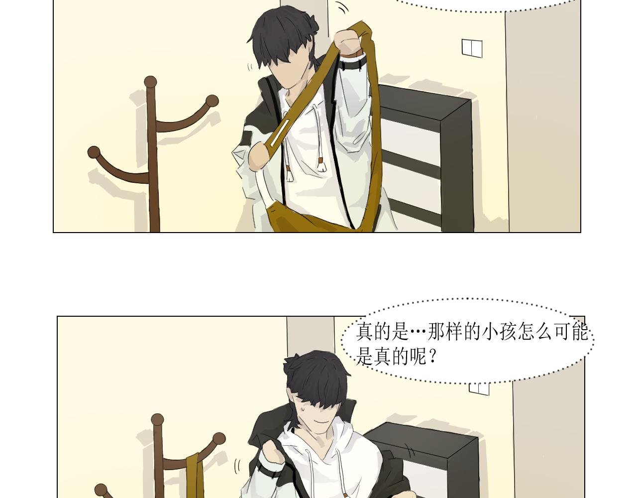 序章：初遇