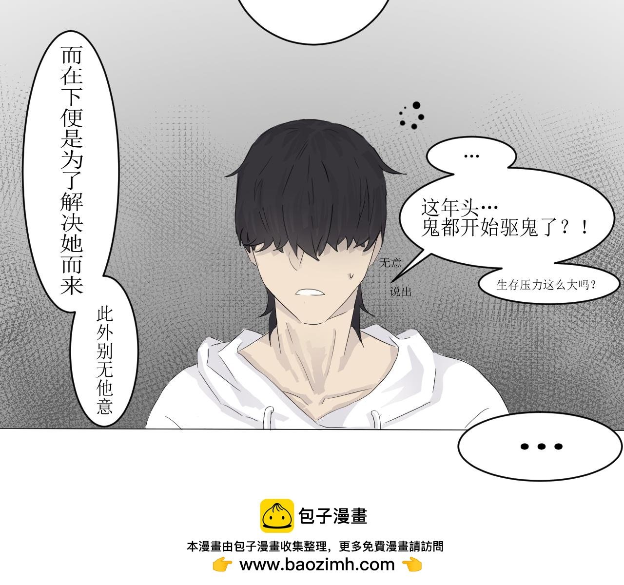 序章：初遇