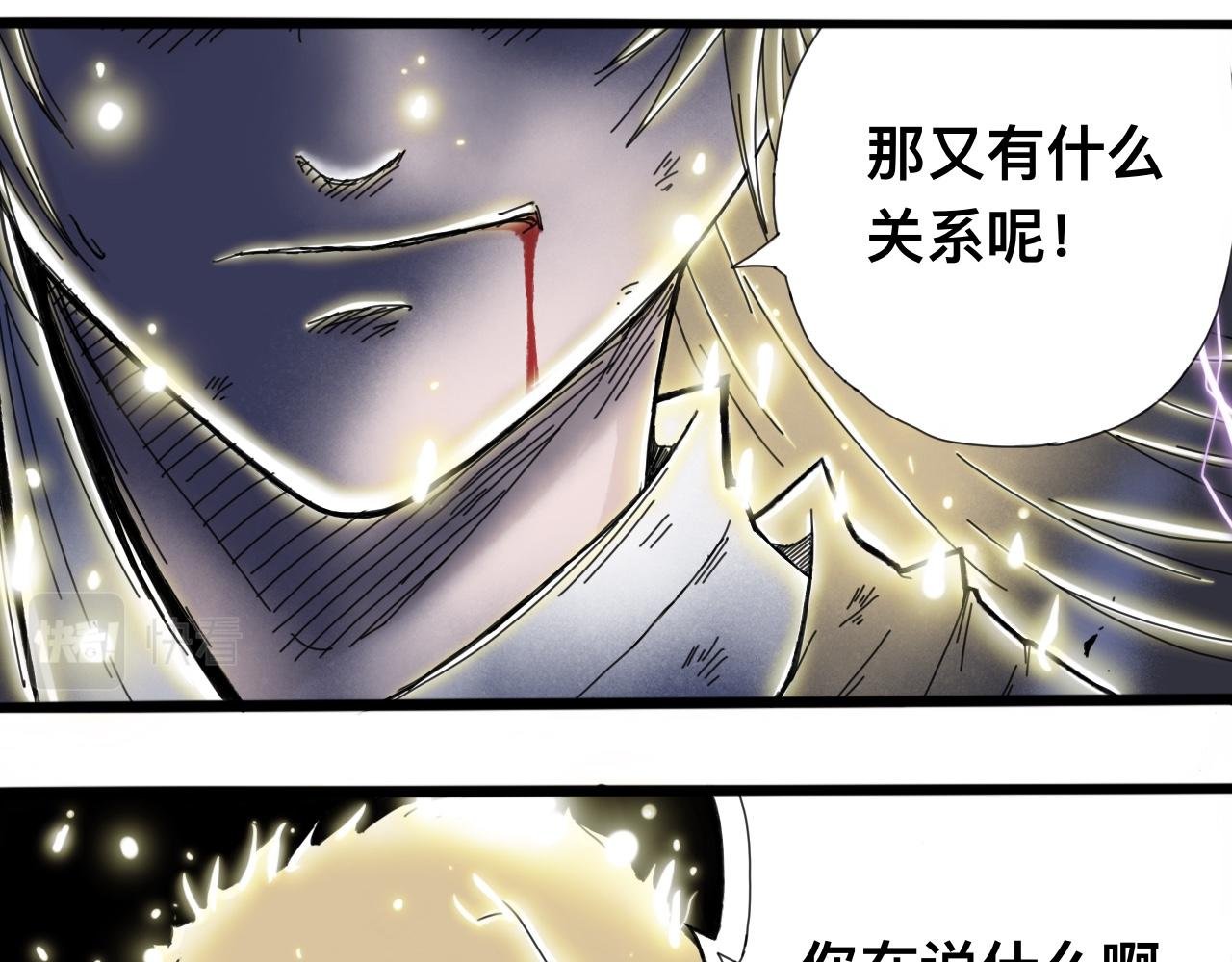 萧瑶传（下）