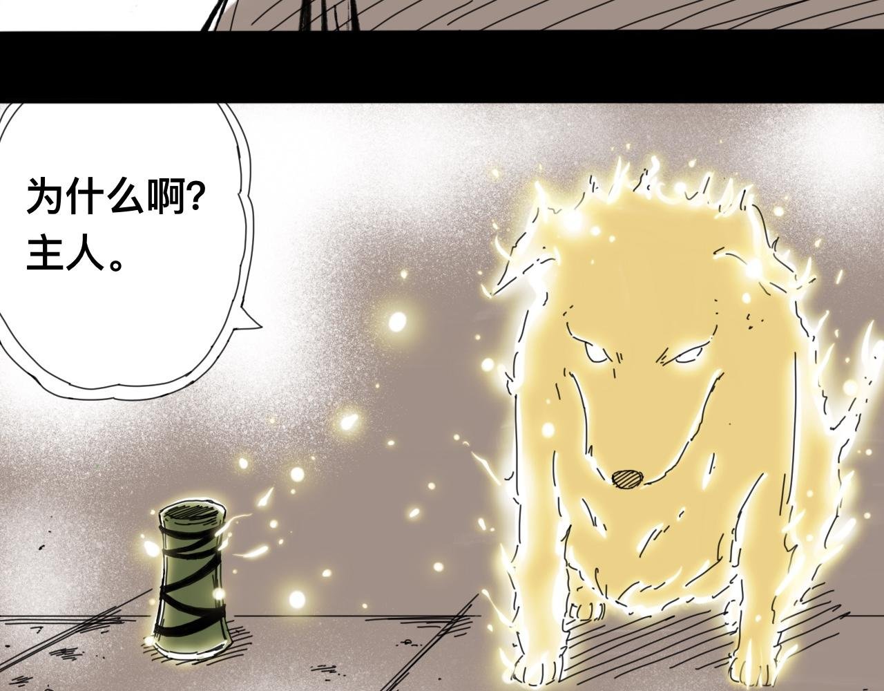 萧瑶传（下）