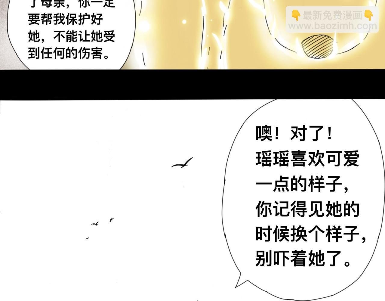 萧瑶传（下）