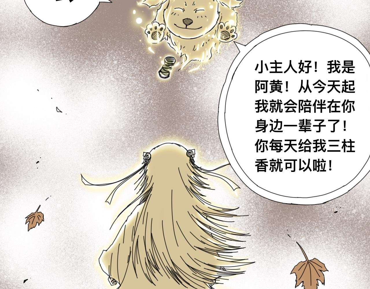 萧瑶传（下）