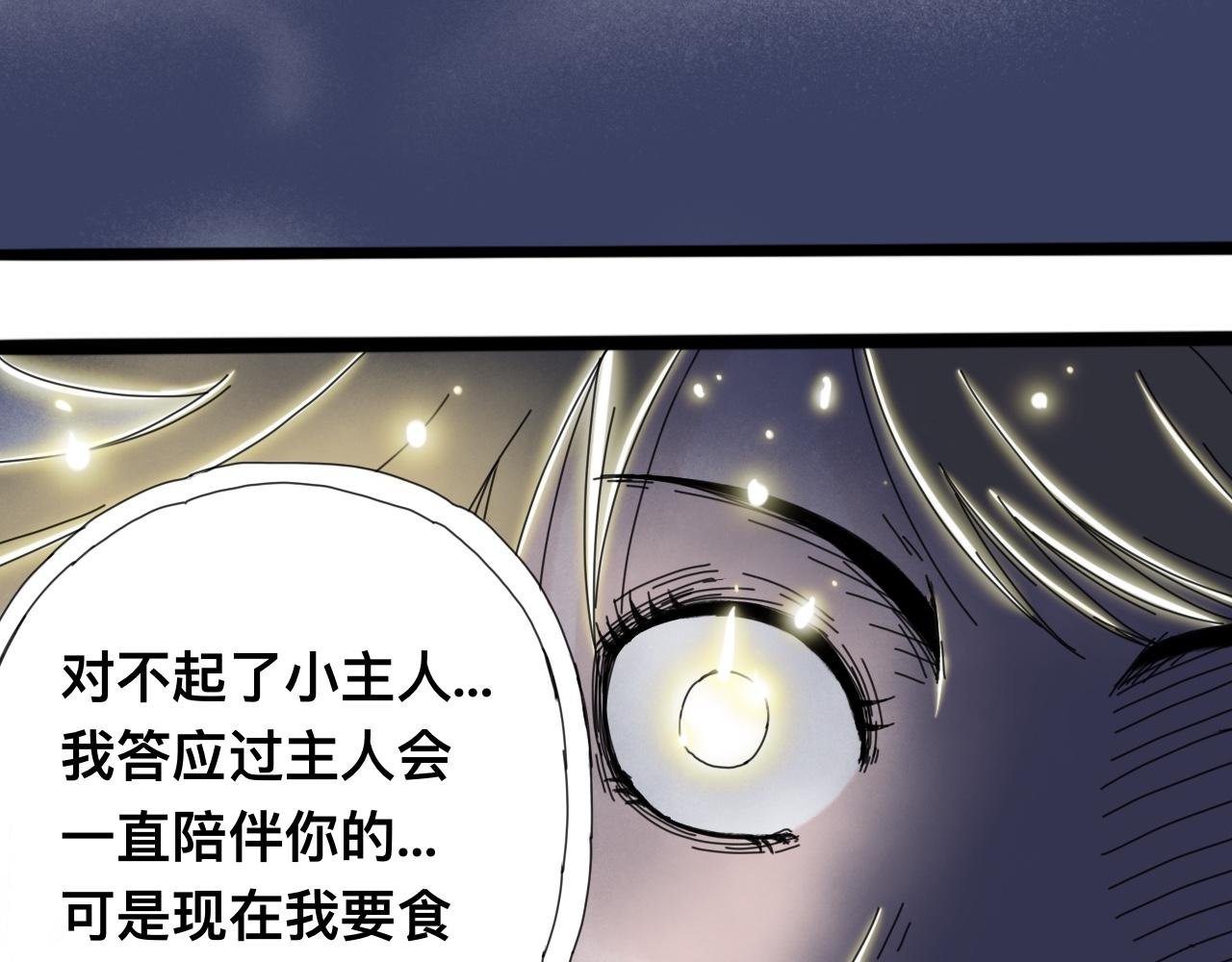 萧瑶传（下）