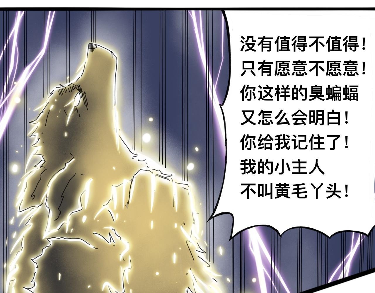 萧瑶传（下）