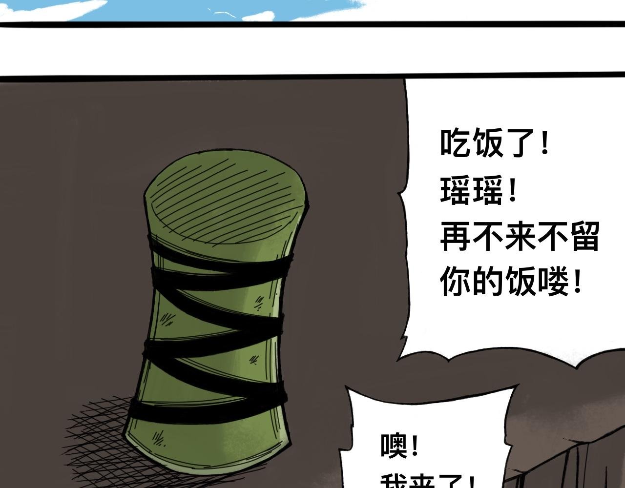 萧瑶传（下）