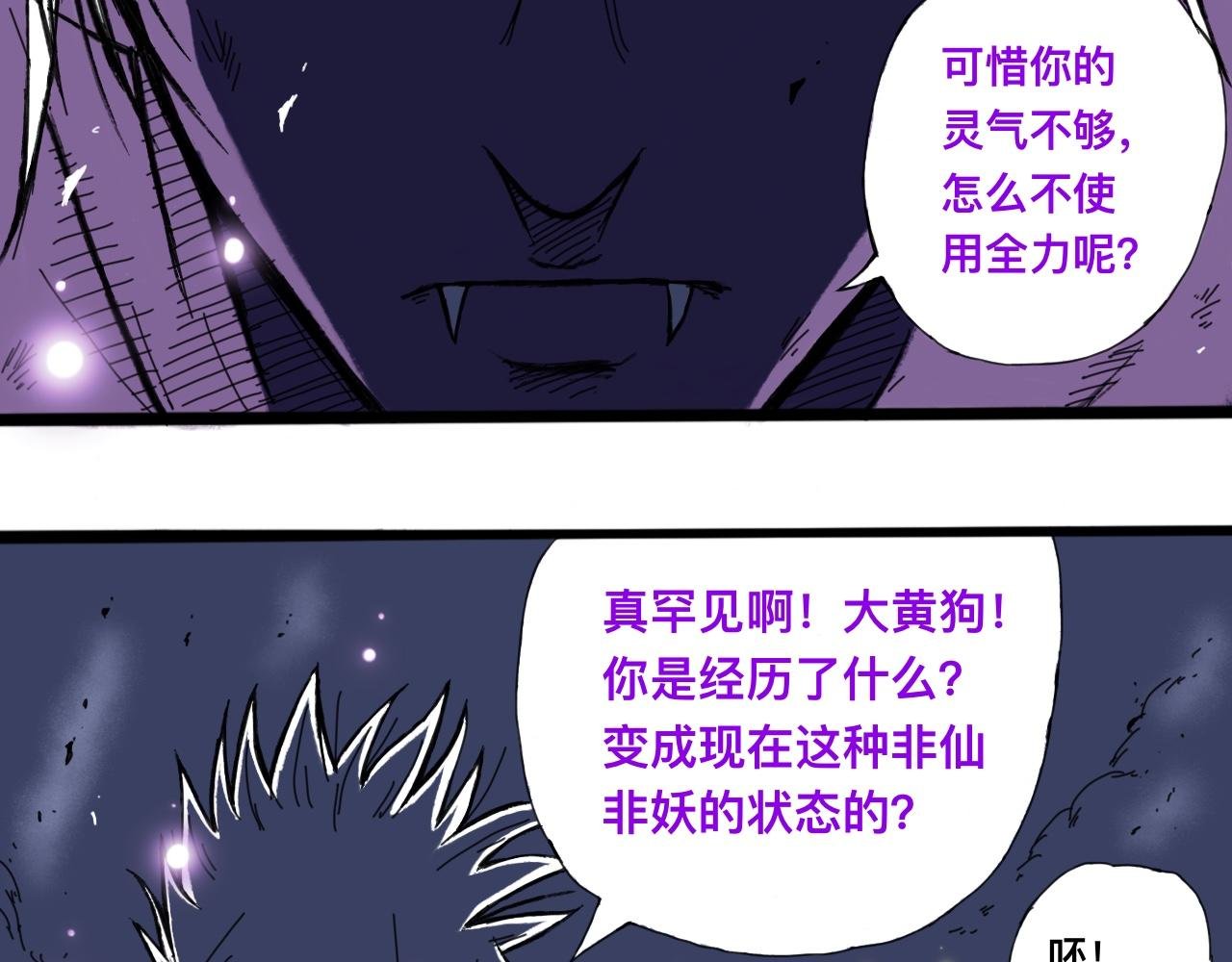 萧瑶传（中）