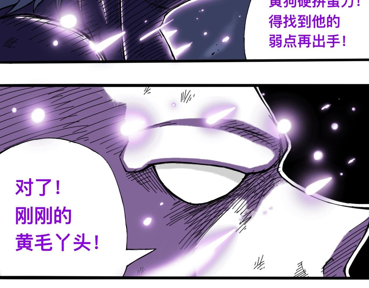 萧瑶传（中）