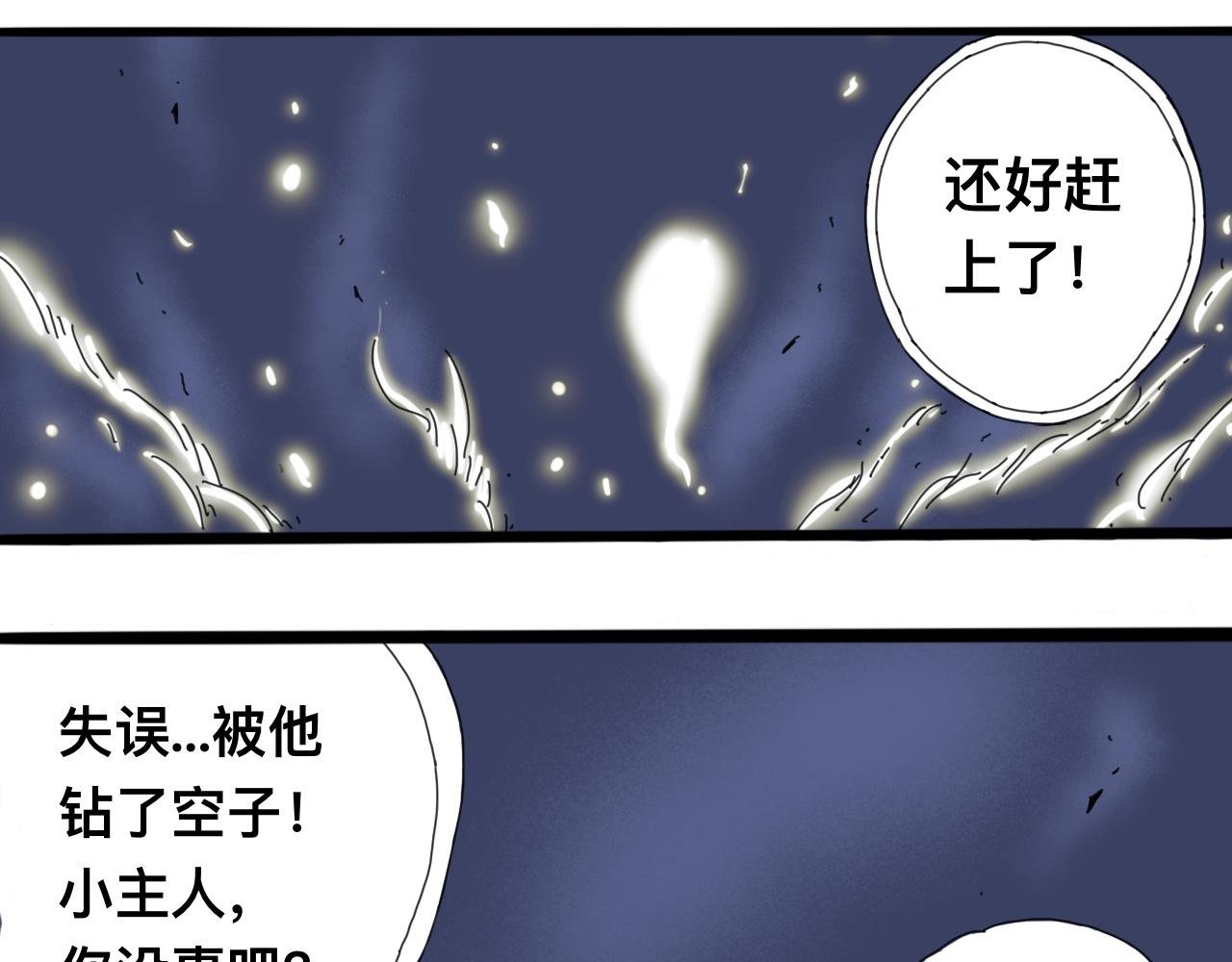 萧瑶传（中）