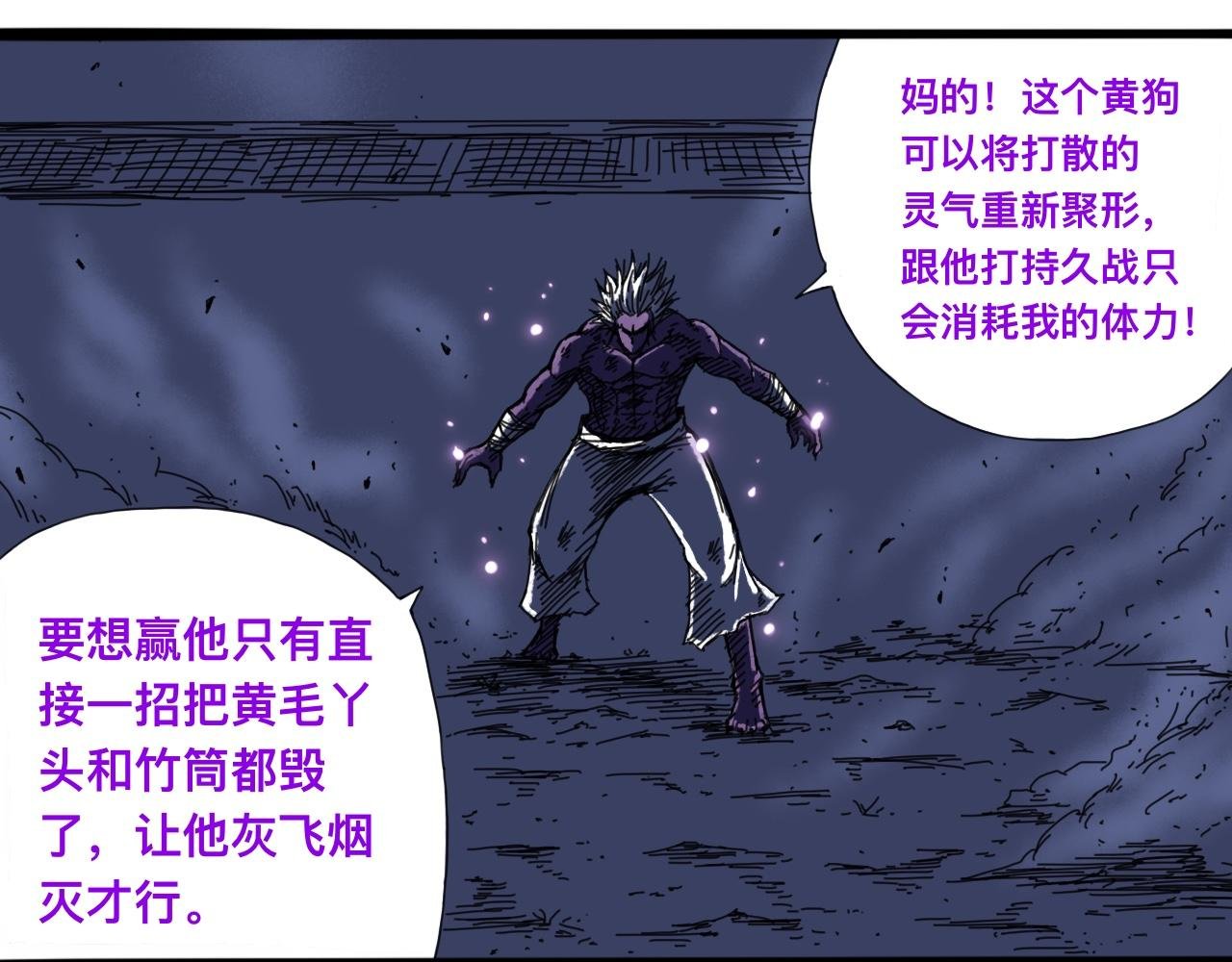 萧瑶传（中）