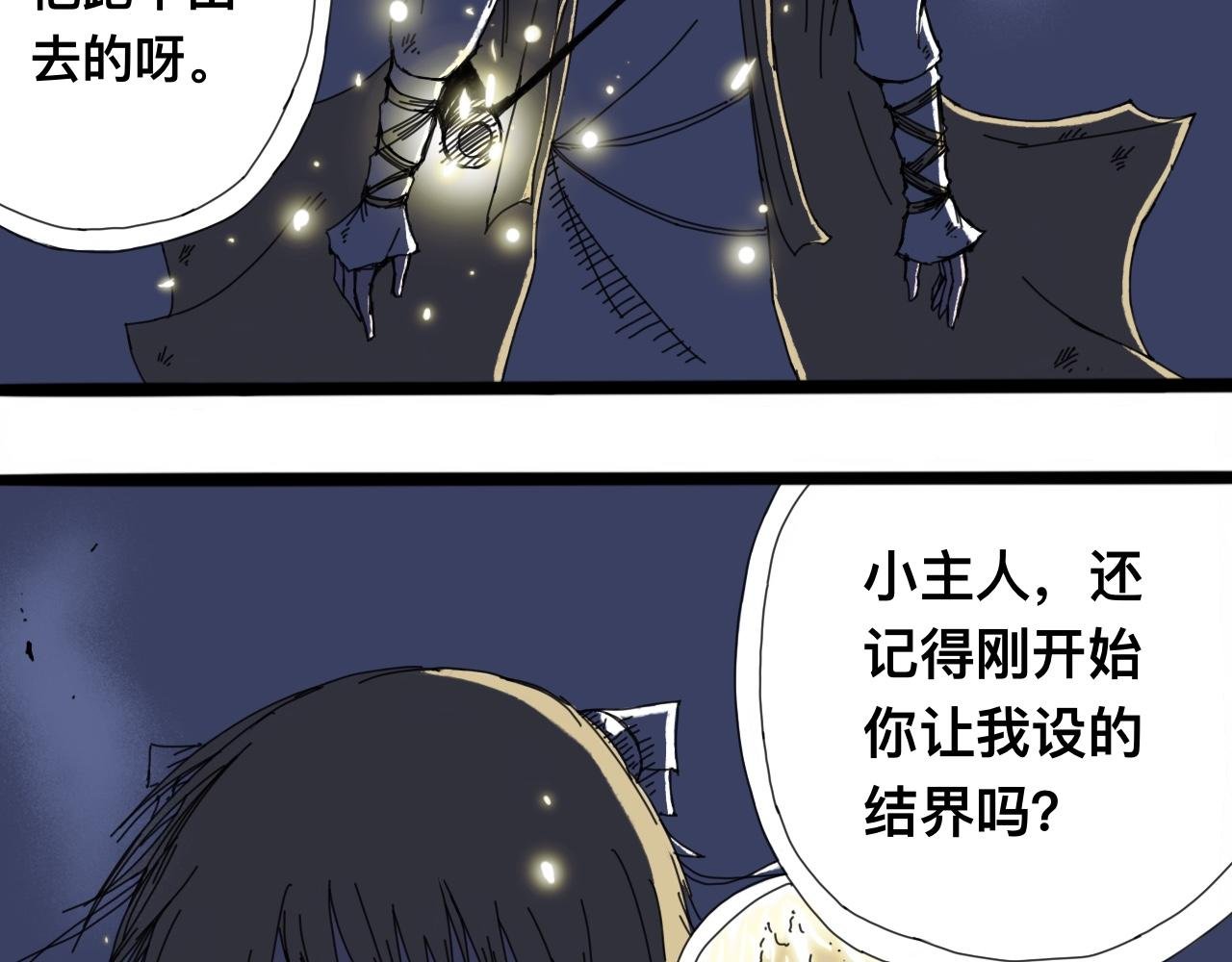 萧瑶传（中）