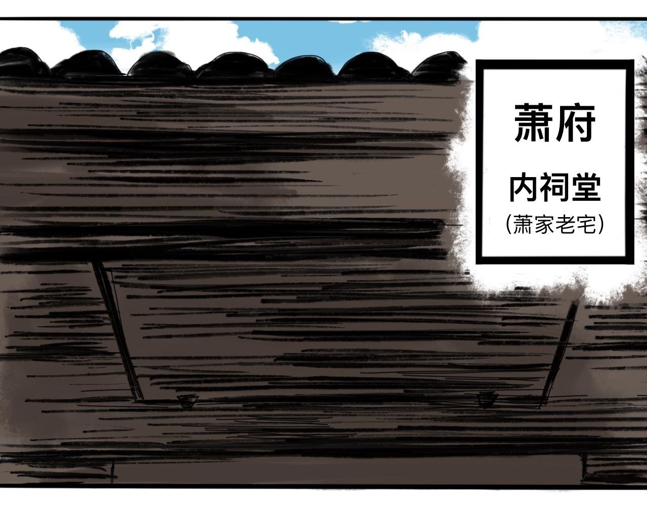 萧瑶传（上）