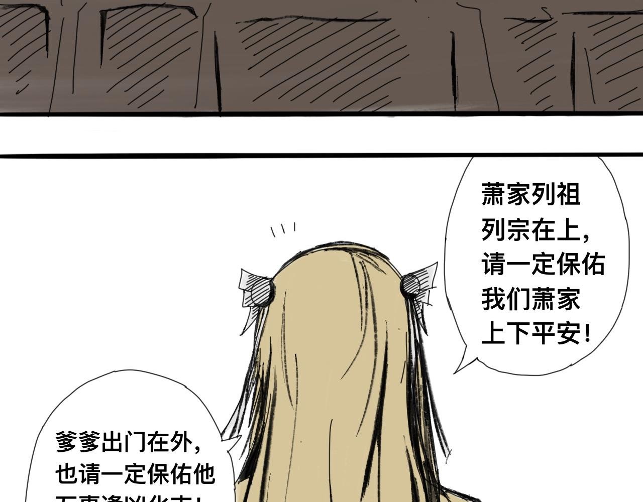 萧瑶传（上）