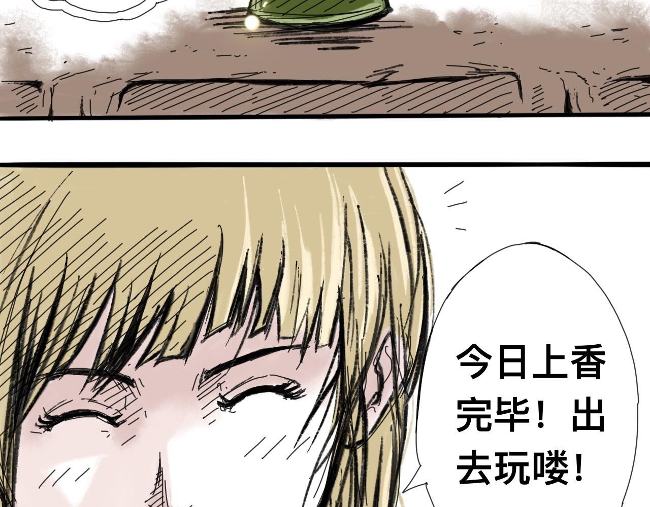 萧瑶传（上）
