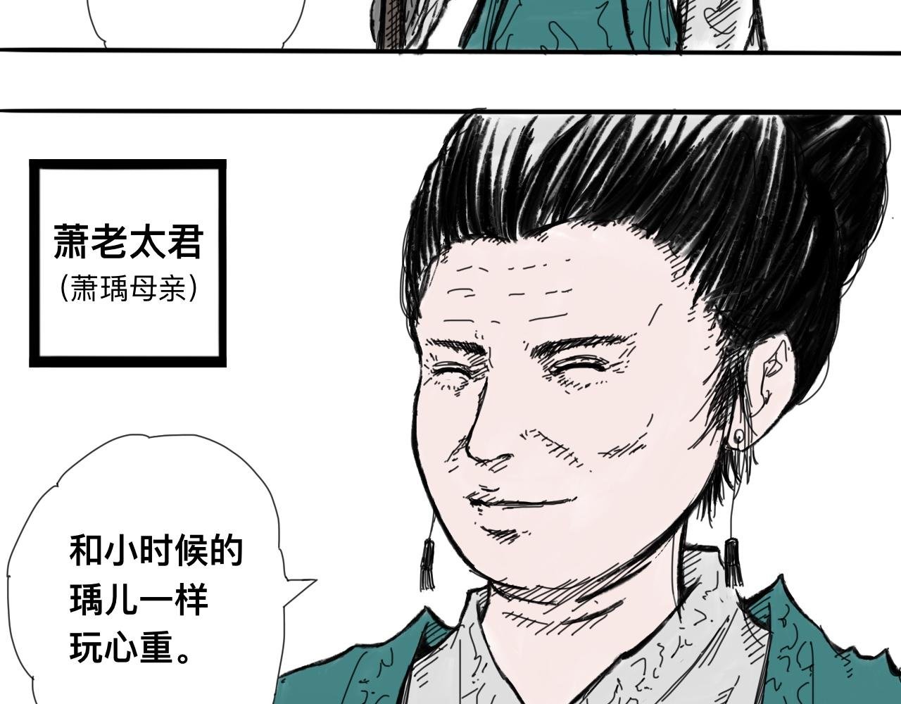萧瑶传（上）