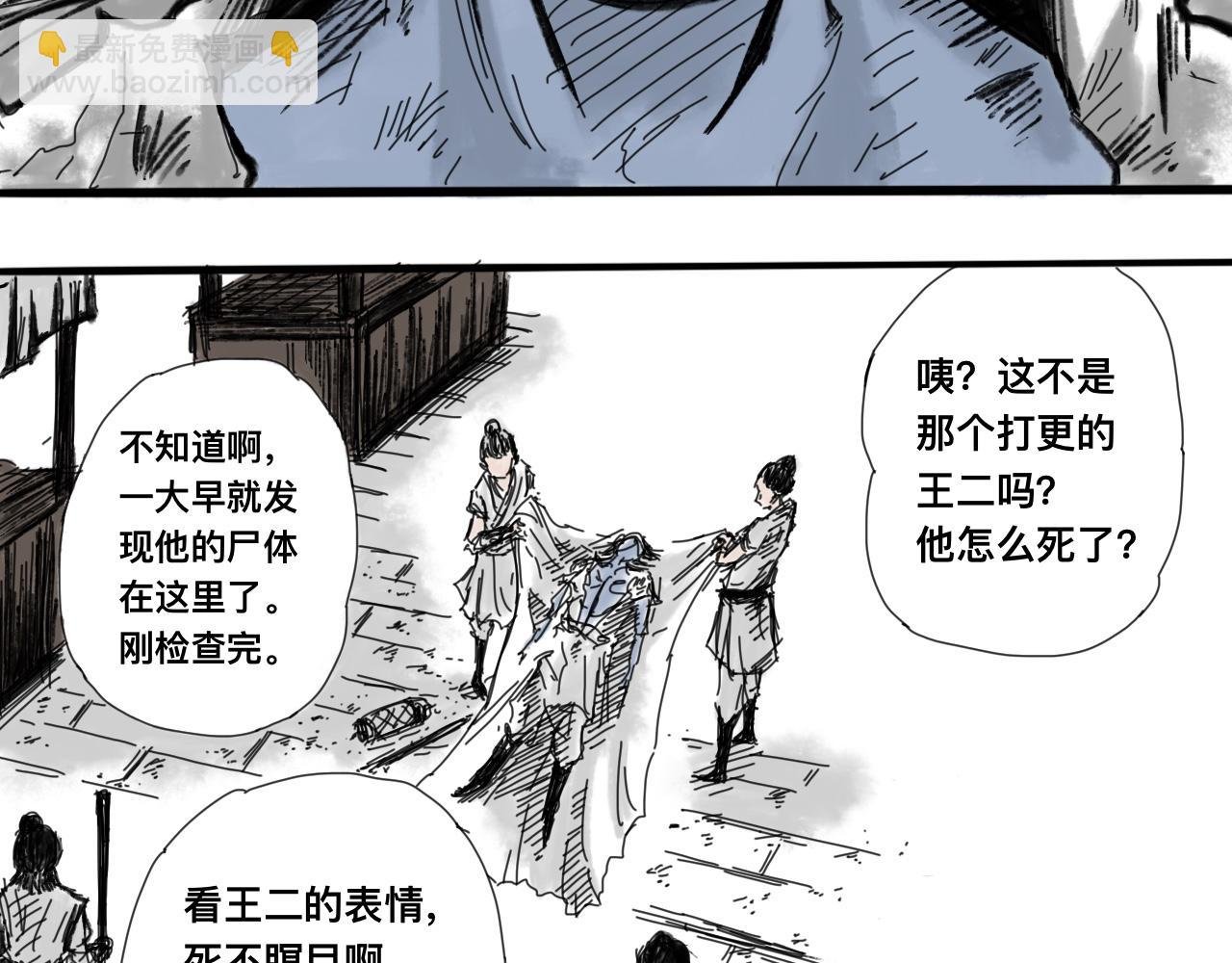 萧瑶传（上）