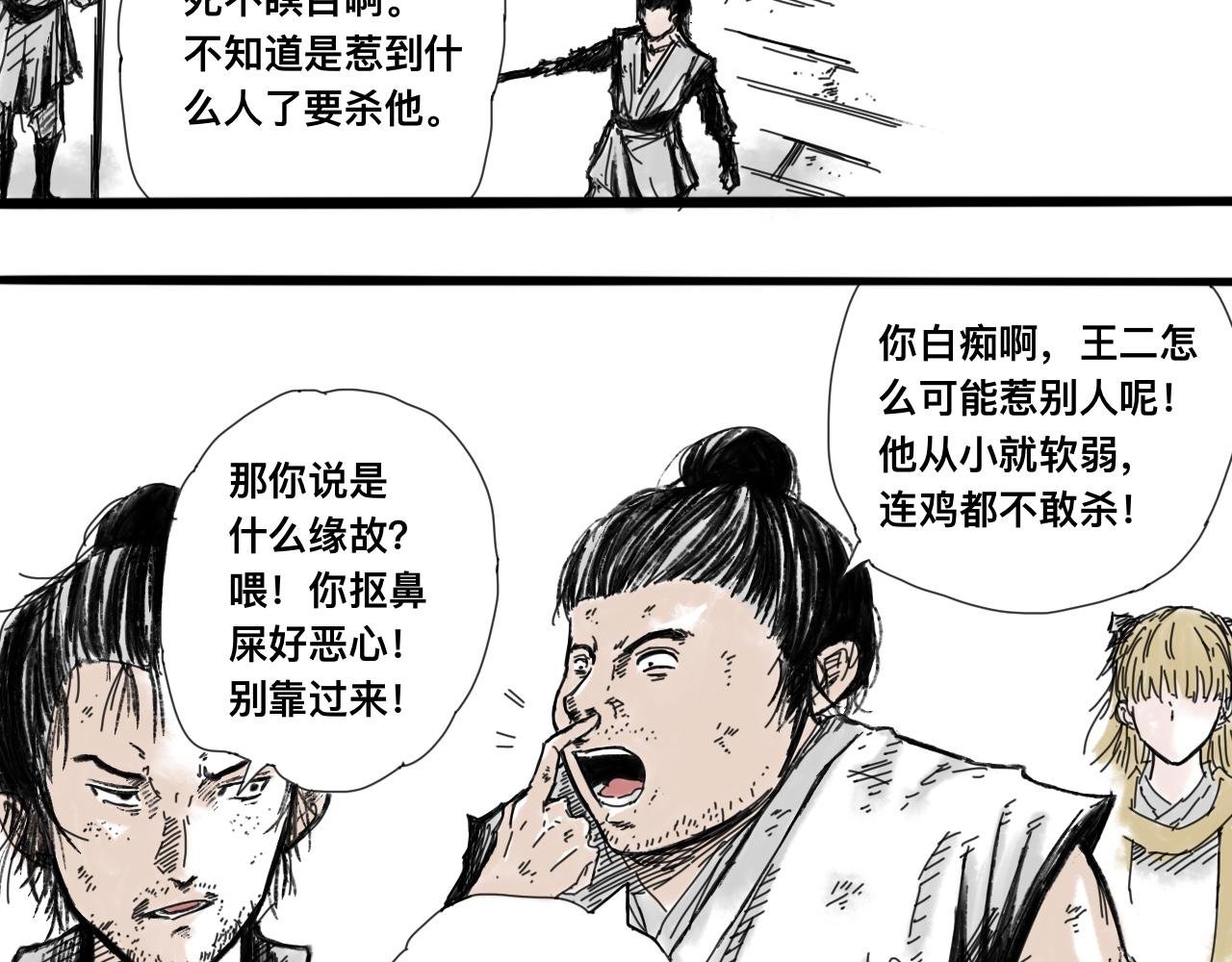 萧瑶传（上）