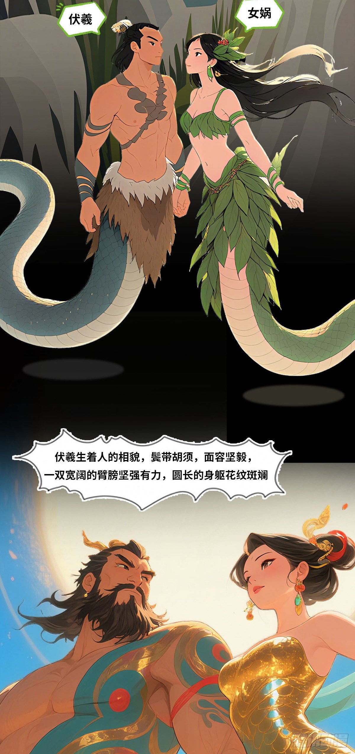 十二生肖秘密传·蛇