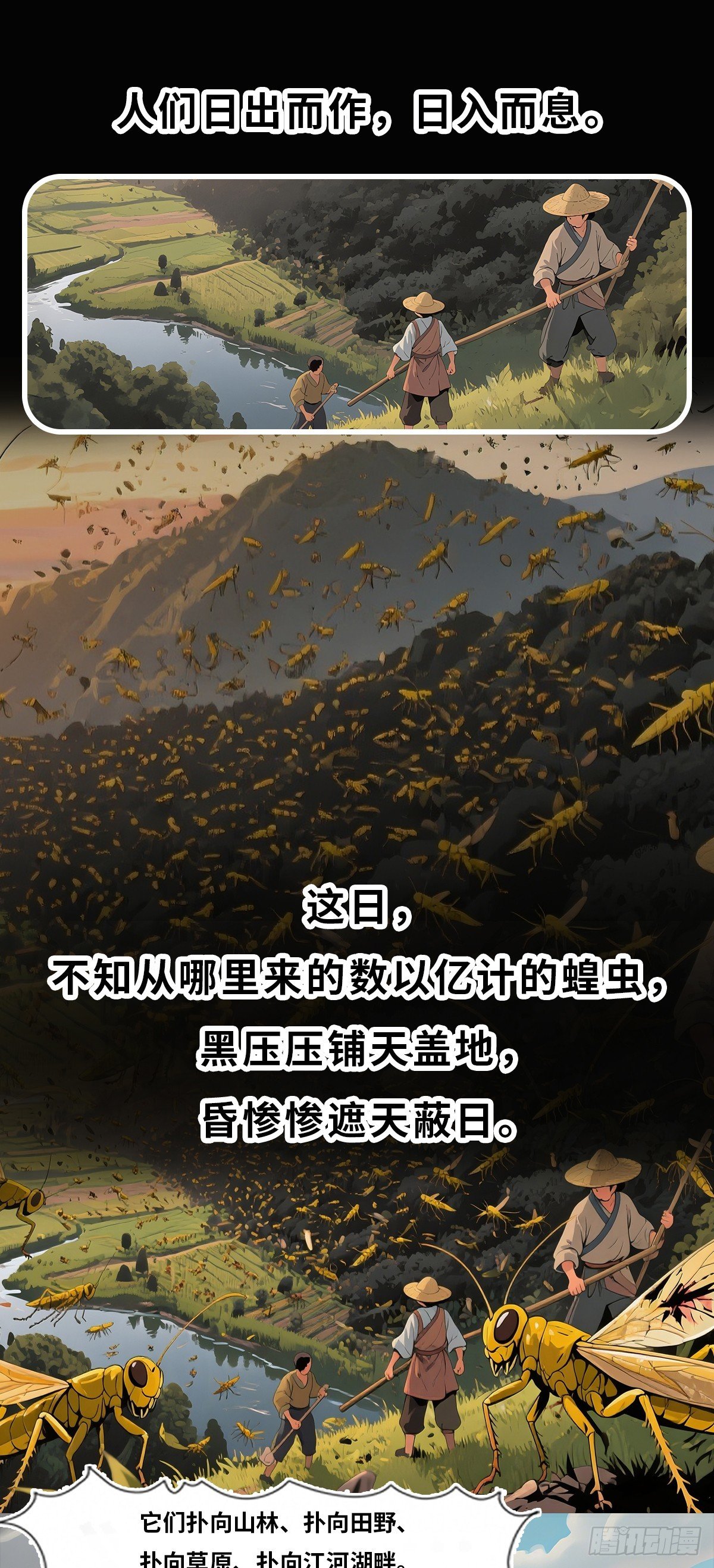十二生肖秘密传·蛇