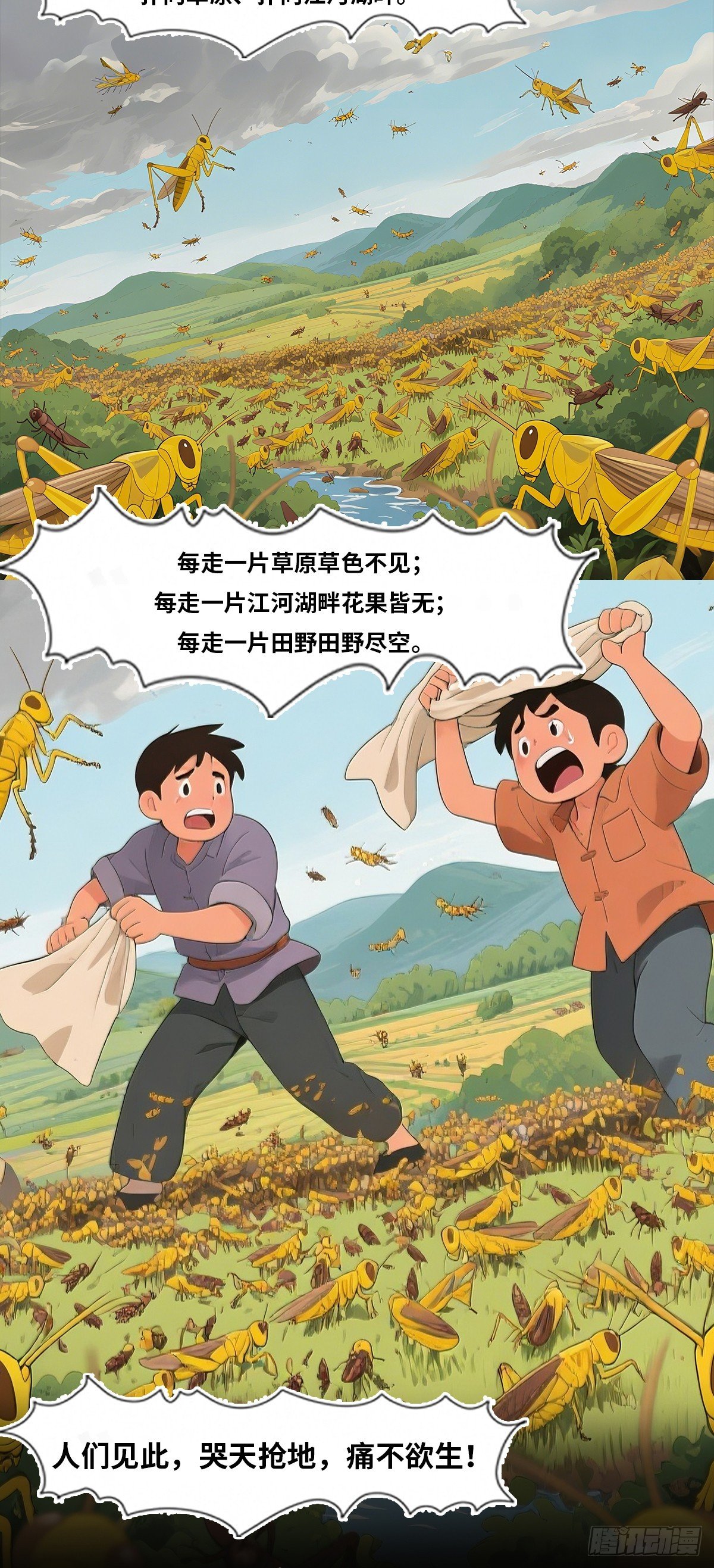 十二生肖秘密传·蛇