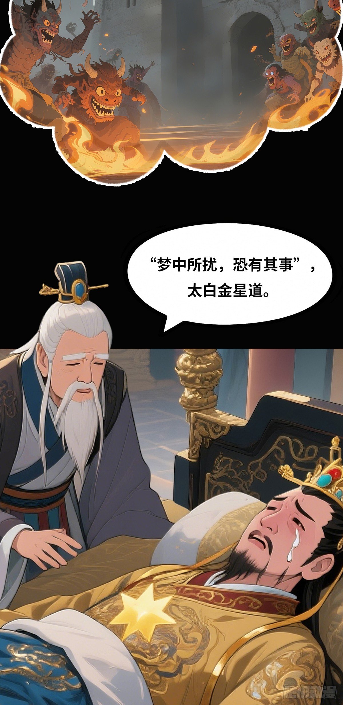 十二生肖秘密传·蛇
