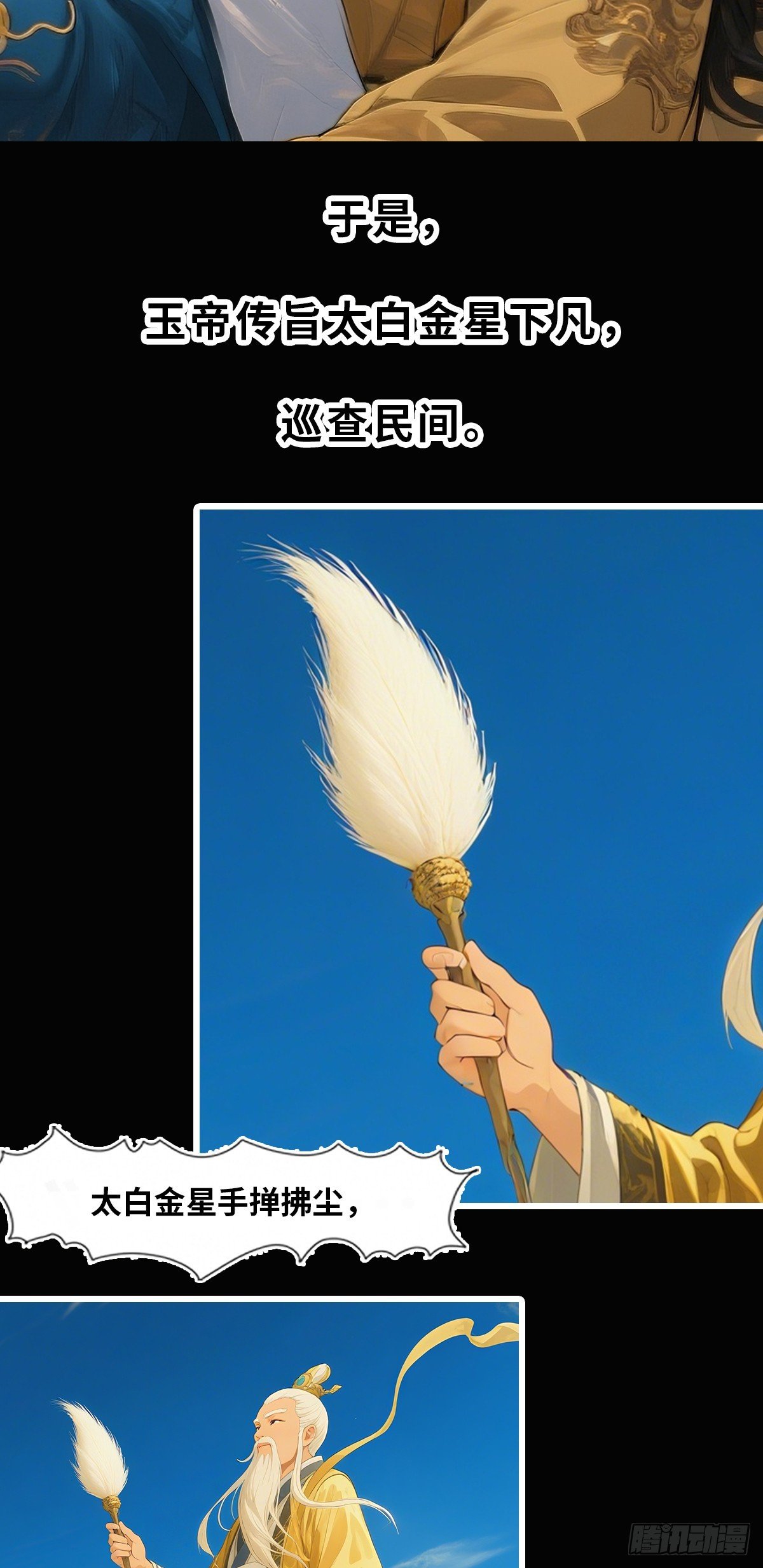 十二生肖秘密传·蛇