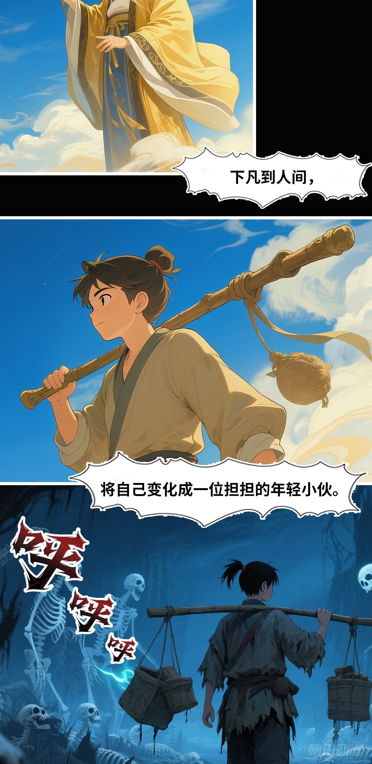 十二生肖秘密传·蛇