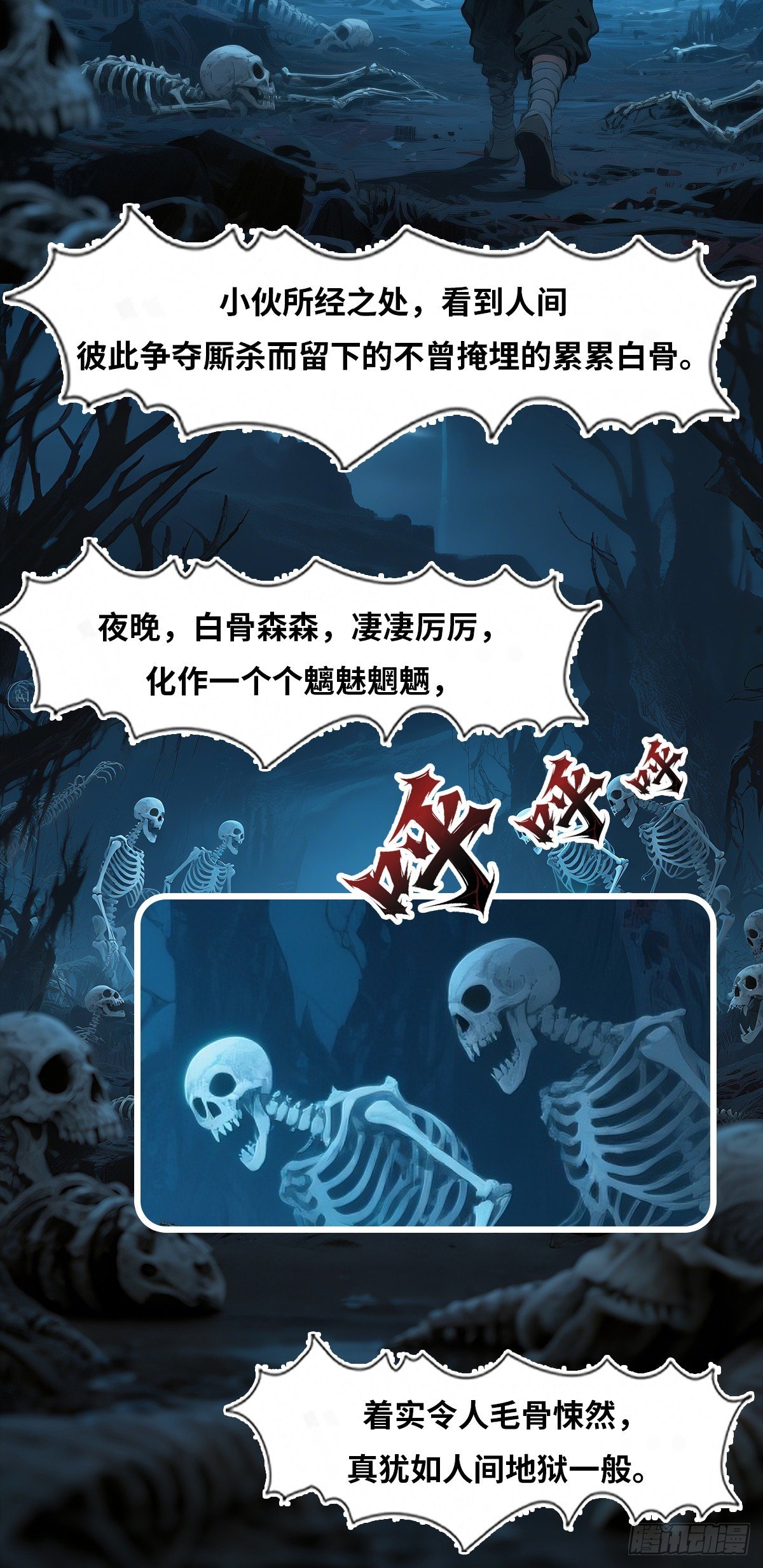 十二生肖秘密传·蛇