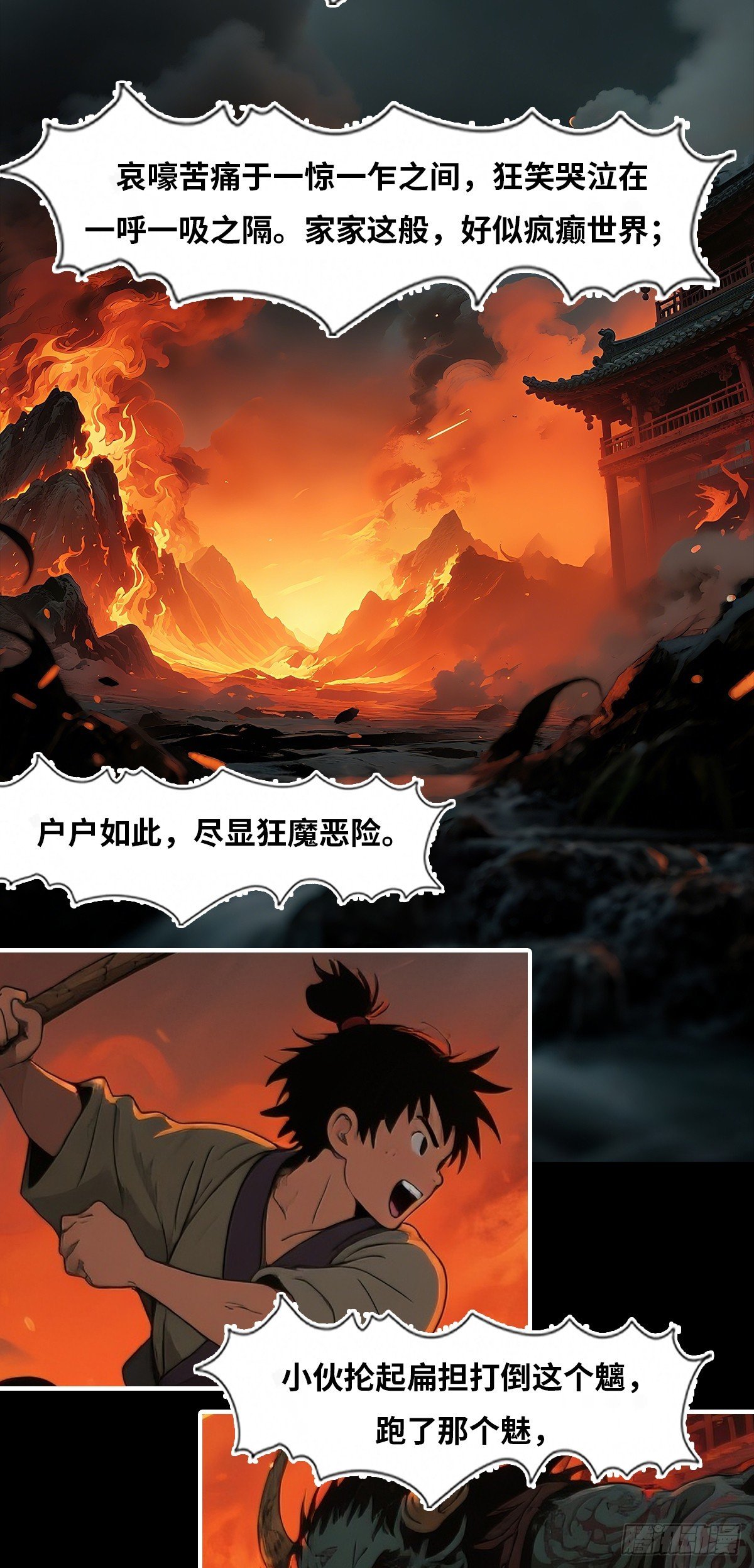 十二生肖秘密传·蛇