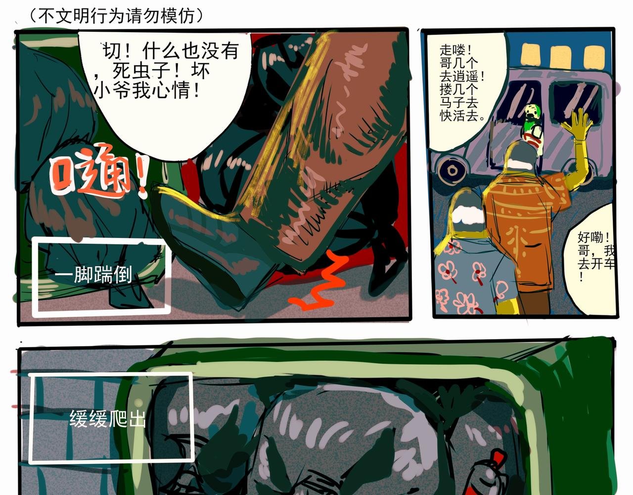 画家案上篇