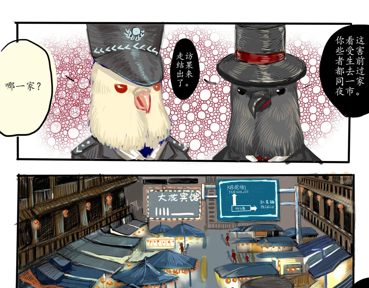 人鱼篇上